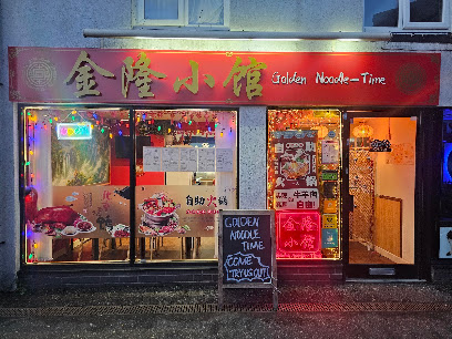 金隆小馆 Golden Noodle -Time