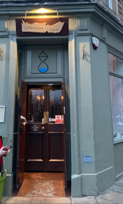 Kafeneion to Steki - Greek Restaurant in Edinburgh