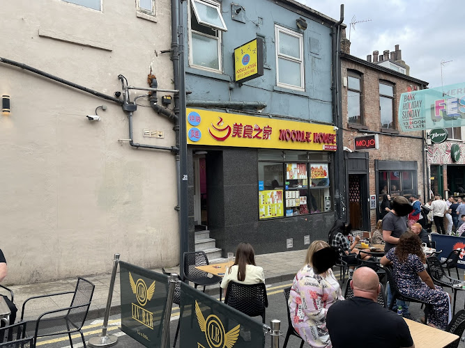 美食之家 Noodle House — Leeds