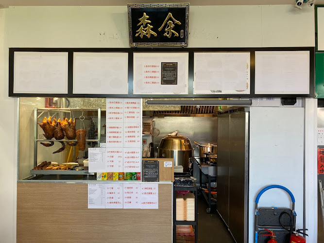 Sum Yue Restaurant