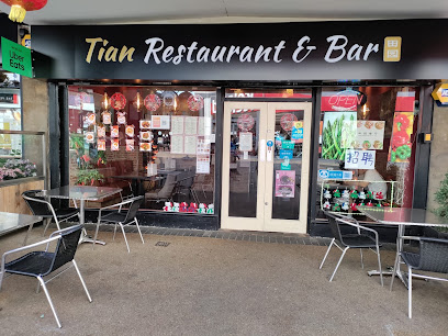 TIAN Restaurant and Bar 田园